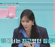 ‘금쪽같은 내새끼’ 오 박사가 분석한 금쪽이, “또래와의 상호작용 방식 미숙” 과연 해결책은?