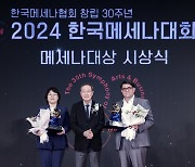 '국악 인재 육성 앞장' 페르노리카 코리아, '2024 메세나대상' 수상