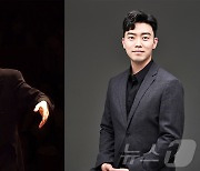 유종 지휘-신재민 피아노 '격동의 사반세기'…울산시향 정기연주회