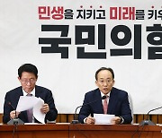 국힘 "민주, 무리한 상법 개정 멈춰야…부스트업 아닌 부러트리기"