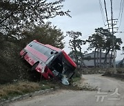 금산서 화물차에 받힌 통근버스 비탈길 아래로…22명 경상