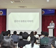 '충주맨' 김선태 주무관, 김포시 찾아 적극행정 강연