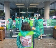 대전학교비정규직연대회의 '내년 1200만원 임금 인상' 요구