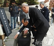 ‘순국선열의날 순국선열·애국지사 추모식