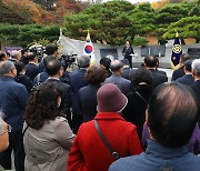 '순국선열의날·순국선열 애국지사 추모식'