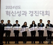 한국도로교통공단 ‘혁신성과 경진대회’…우수사례 5건 선정