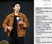 "임영웅 콘서트 초대합니다"…'이 문자' 절대 누르지 마세요[SC이슈]