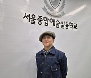 [조성진의 가창신공] 정진석, K팝 댄스씬 다진 서종예 무용예술계열 교수