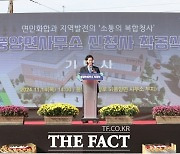 고흥군, 풍양면사무소 신청사 착공…사업비 53억 원 투입