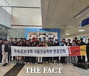 우송정보대학 스포츠운동재활 전공, 천안시티 FC 프로축구 트레이닝 센터 견학