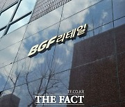 BGF그룹, 2025년 조직 개편·정기 임원 인사 단행