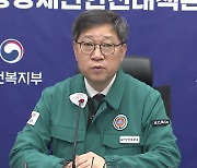 "여야의정 협의체 의료계 제안, 진정성 있게 검토"