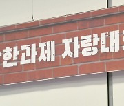 당신의 실패를 자랑하세요!...망한 과제 자랑대회