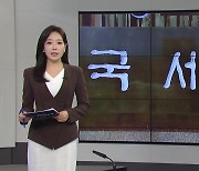 [미리보는 오늘] 국세청, 15일부터 연말정산 미리보기 서비스