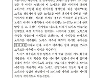 "노이즈 노이즈~"...'노이즈'만 45번 나온 지문에 수험생들 '당황'