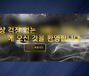 '야탑역 살인 협박' 게시자 체포..."사이트 홍보하려"