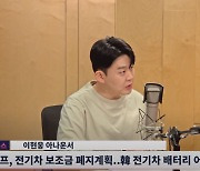 트럼프 '전기차 보조금' 폐지할 듯..테슬라 CEO 일론 머스크 뭐하나? 外