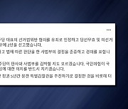 한동훈 "민주, 판사 겁박·보복 시작...법원 밀어버리겠단 건가"