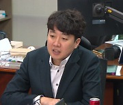 이준석 "대통령, 공천 이러면 안 된다며 역정...사람 보고 개입"