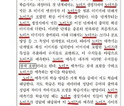 노이즈 노이즈 노이즈만 40번 이상…로제 '아파트'같은 수능지문