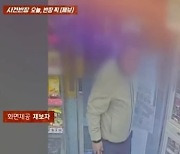 "한 달에 150만원 줄게"…딸뻘 편의점 알바에 치근덕댄 중년남