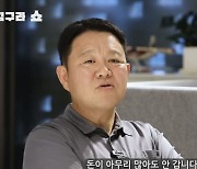 "돈 많아도 한남동 안살아"…연예인만 100명 산다는 김구라 신혼집 어디?