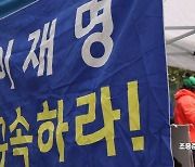 [포토] 이재명 1심 선고, '이재명을 구속하라'