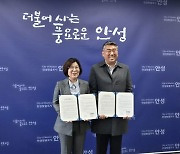 안성시, '위기브'와 고향사랑기부제 업무협약