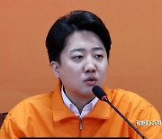 이준석,"(김건희 여사와 나눈 공천 관련 대화는)이건 아닌 것 같아 확인한 것"