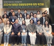 담양군, 민원담당 공무원 ‘힐링’ 워크숍