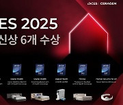 세라젬, ‘CES 2025’ 혁신상 6개 수상…2년 연속 쾌거