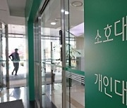 9월 말 은행 연체율 0.45%…가계·기업 동반 하락