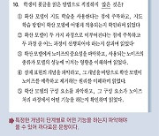 “국영수 평이”… 상위권, 한두 문제로 당락 갈릴 듯