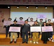 성남산업진흥원, '2024년 성남창업경연대회 시상식' 개최