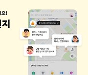 당근 '동네지도' 챌린지 연다…“후기 쓰고 리워드 받자”