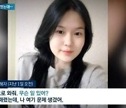 "딸 세상 떠났지만 가해자는 30대 출소"…'거제 교제폭력' 유족 울분