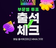 멜론, MMA2024 부문별 투표 시작…올해 빛낸 아티스트와 노래는?