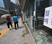 9월 은행대출 연체율 지난해보다 상승…중소기업 유독 높아