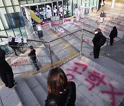 동덕여대 총학 “학교가 3억 청구”…대학 “피해액 알려준 것”