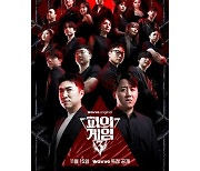 '피의 게임3', 웨이브가 꺼낸 비장의 카드