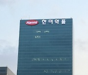 한미약품, 형제와 3인 연합 측 임시주총 앞두고 '고발전' 갈등 격화