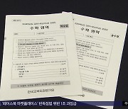 "킬러문항 없고 대체로 쉬워"‥관건은 '변별력'