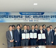 명지대학교, 한국SMC㈜ · 삼원&로댕코리아와 MOU 체결