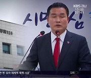 박종우 거제시장 당선무효형 확정…시장직 상실