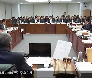 간부 가족, 조직적으로 챙겼나…전북도지사 출석 요구도