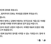 국민의힘 “유일 체제서 벗어나길”·“단죄는 이제 막 시작”