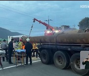 이 시각 소방청 상황실