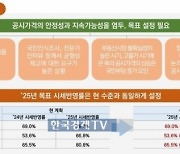 내년 부동산 공시가 현실화율 동결…시세변동만 반영