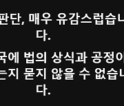 김동연, 이재명 대표 의원직 상실형에 “사법부 판단 매우 유감스러워”