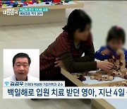 국내 첫 백일해 사망자 발생, 예방법은? [정책 바로보기]